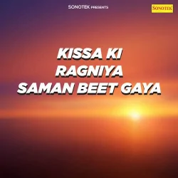 Bhoyi Ke