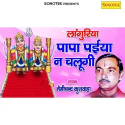 Maa Karoli