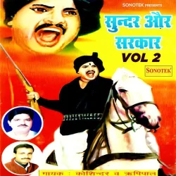 Sunder Aur Khemchand Part 7