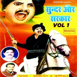 Sunder Me Apne Kalam Part 7