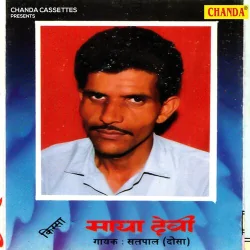 Maya Devi Sukh Layi