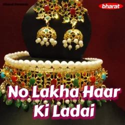 Bacha Liyo Laaj Part 1