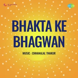Ai Chand Tu Bata De