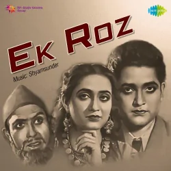 Bhoole Se Kabhi Yaad Kar