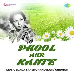 Yaad Na Kar Woh Din Pagli