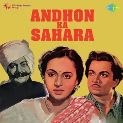 Ek Bhola Shikari Aaya