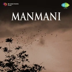 Ae Chaman Bata Kyon Hansta Hai