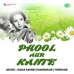 Man Mein Samake Bhool Na Jana