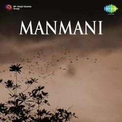 O Ghar Ko Chhudane Wale Bata