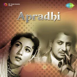 Mera Dil Churane Wale