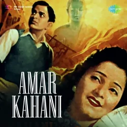 Chhoti Si Ek Bagiyan Me Part 2
