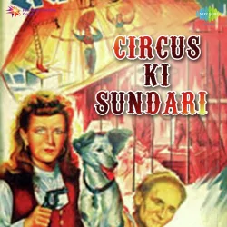 Yeh Khel Tamasha Do Din Ka