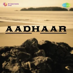 Aadhaar (1945) Mp3 Songs