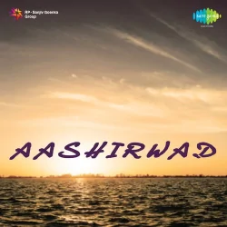 Aashirwad (1940) Mp3 Songs