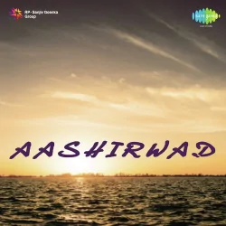 Aashirwad (1943) Mp3 Songs