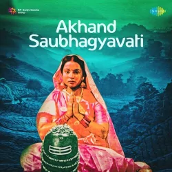 Akhand Sowbhagyavati (1981) Mp3 Songs