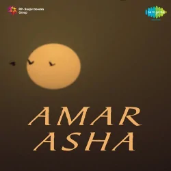 Amar Asha (1947) Mp3 Songs