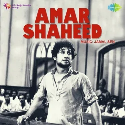 Amar Shaheed (1960) Mp3 Songs
