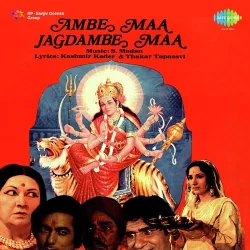 Ambe Maa Jagdambe Maa (1980) Mp3 Songs