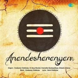 Anandesharanyam (1953) Mp3 Songs