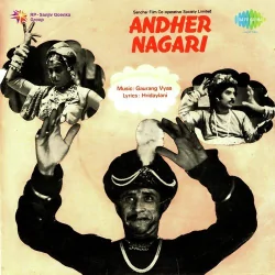 Andher Nagari (1980) Mp3 Songs