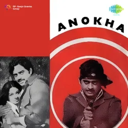 Anokha (1975) Mp3 Songs
