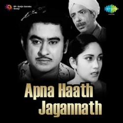 Apna Haath Jagnnath (1960) Mp3 Songs