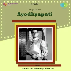 Ayodhyapati (1956) Mp3 Songs