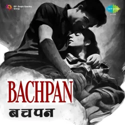 Bachpan (1961) Mp3 Songs