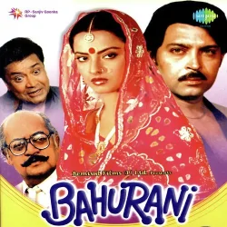 Bahurani (1940) Mp3 Songs