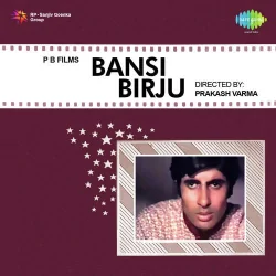 Bansi Birju (1972) Mp3 Songs