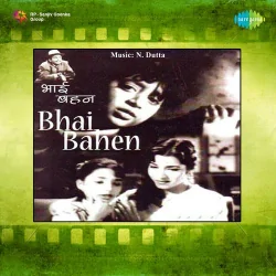 Bhai Bahen (1959) Mp3 Songs