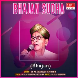 Bhajan Sudha (1988) Mp3 Songs