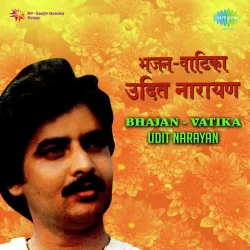 Bhajan Vatika Udit Narayan (1986) Mp3 Songs