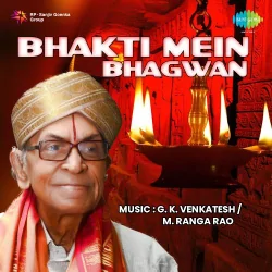 Bhakti Mein Bhagwan (1975) Mp3 Songs