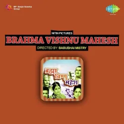 Brahma Vishnu Mahesh (1971) Mp3 Songs
