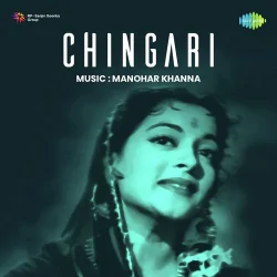 Chingari (1955) Mp3 Songs