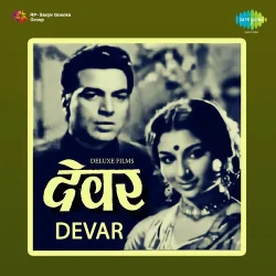 Devar (1966) Mp3 Songs