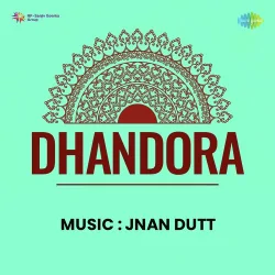 Dhandora (1941) Mp3 Songs