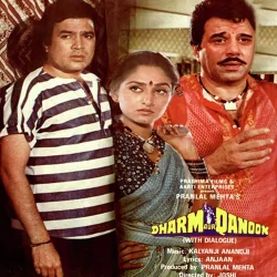 Dharm Aur Qanoon (1984) Mp3 Songs