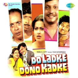 Do Ladke Dono Kadke (1979) Mp3 Songs