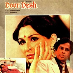 Door Desh (1983) Mp3 Songs