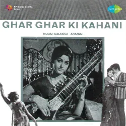 Ghar Ghar Ki Kahani (1970) Mp3 Songs