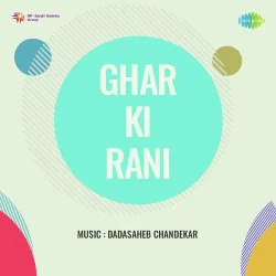 Ghar Ki Rani (1940) Mp3 Songs