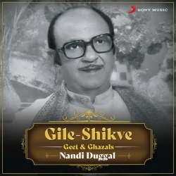 Gile Shikve (1985) Mp3 Songs