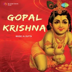 Gopal Krishna (1965) Mp3 Songs