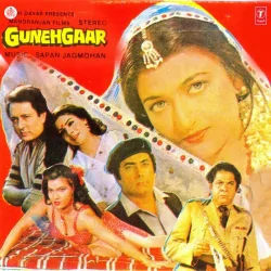 Gunehgaar (1986) Mp3 Songs