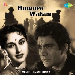 Hamara Watan (1956) Mp3 Songs