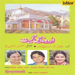 Hindalwali (1988) Mp3 Songs