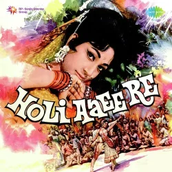Holi Aaee Re (1970) Mp3 Songs
